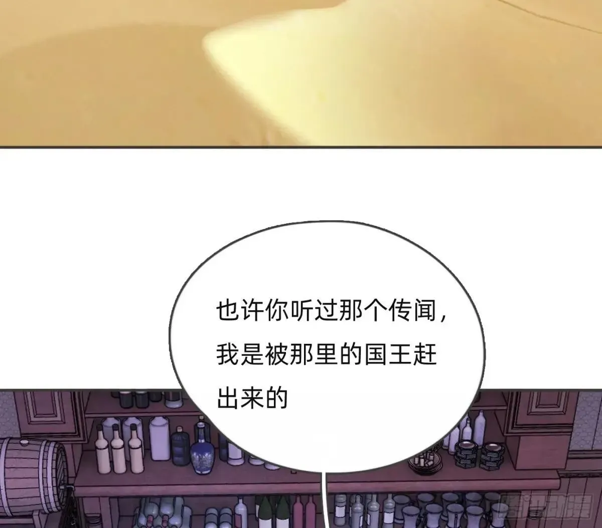 请与我同眠 Ch.186 预言家的烦恼 第8页