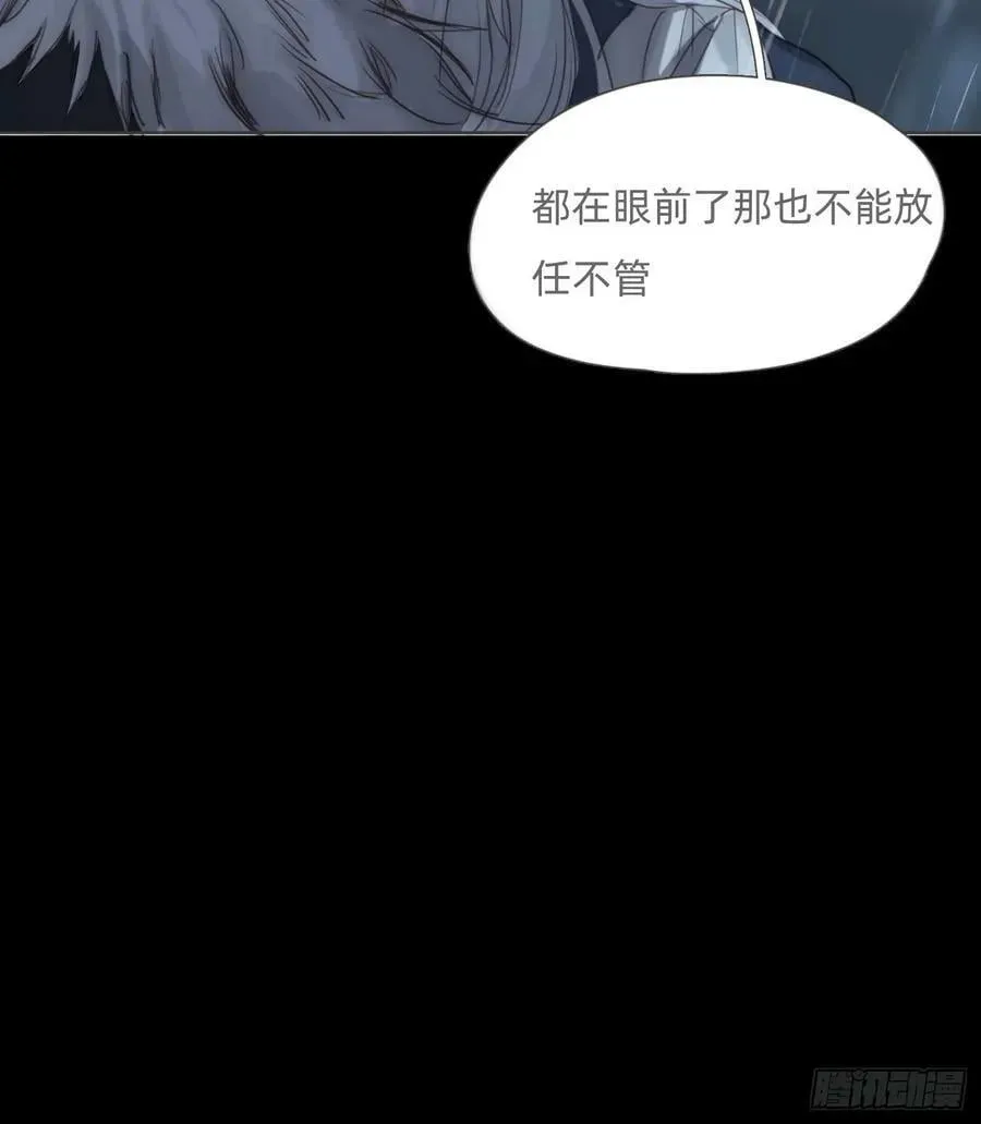 请与我同眠 Ch.114 城堡的秘密 第8页