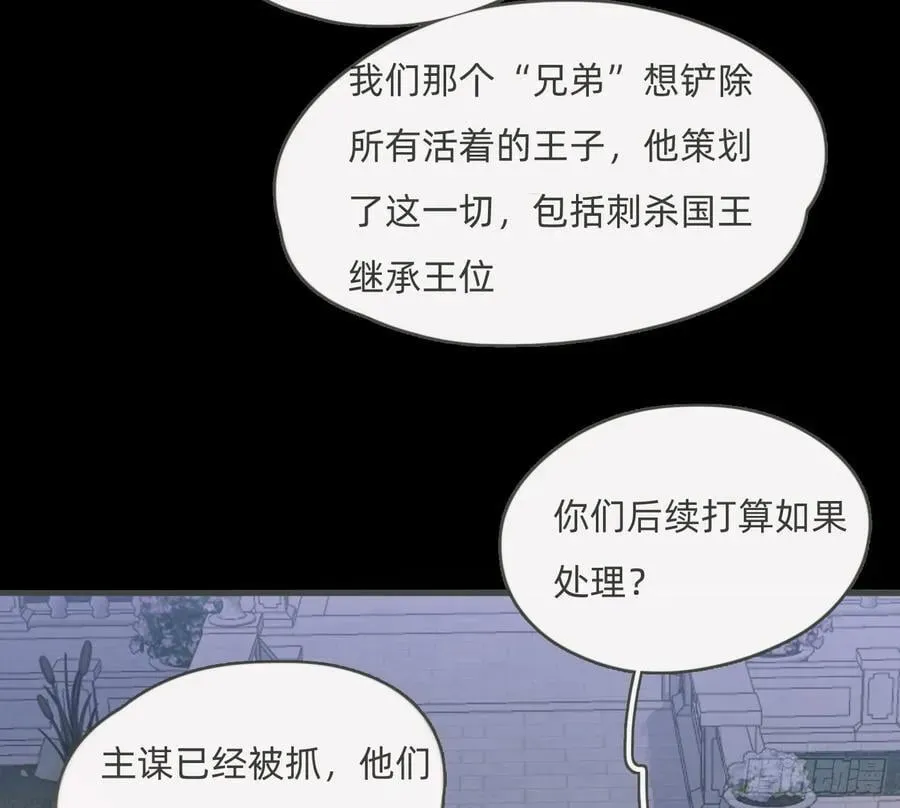 请与我同眠 Ch.199 关于你的回忆 第8页