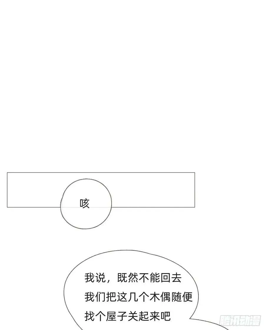 请与我同眠 Ch.111 你唯一在乎的 第8页