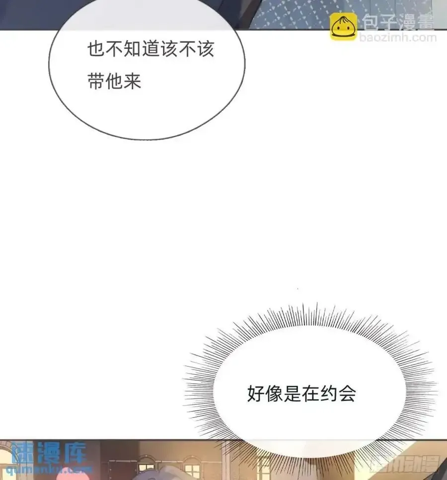 请与我同眠 Ch.144 是什么感觉 第8页