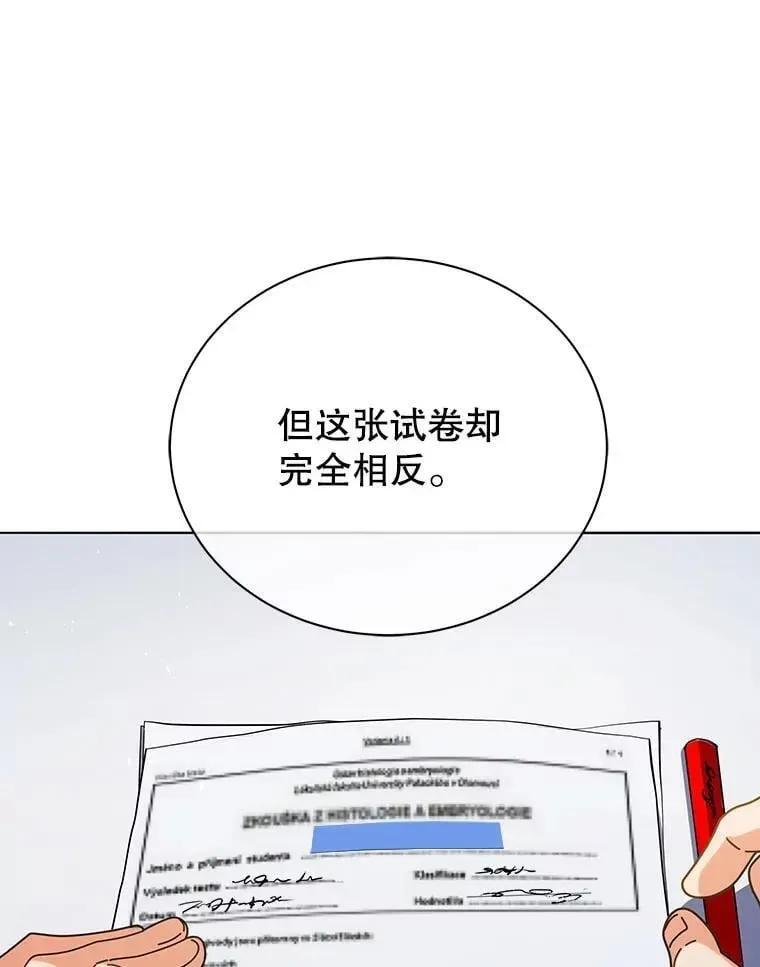 巫师学校的召唤天才 26.自由组队 第8页