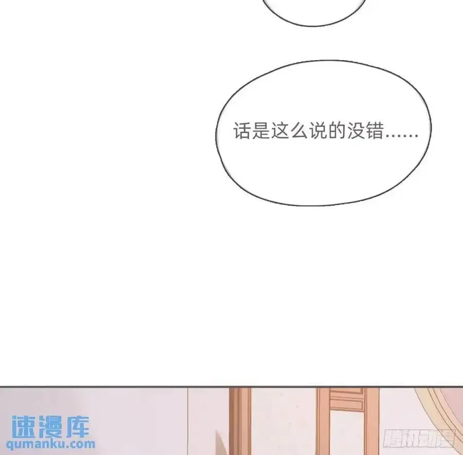 请与我同眠 Ch.145 约定 第8页