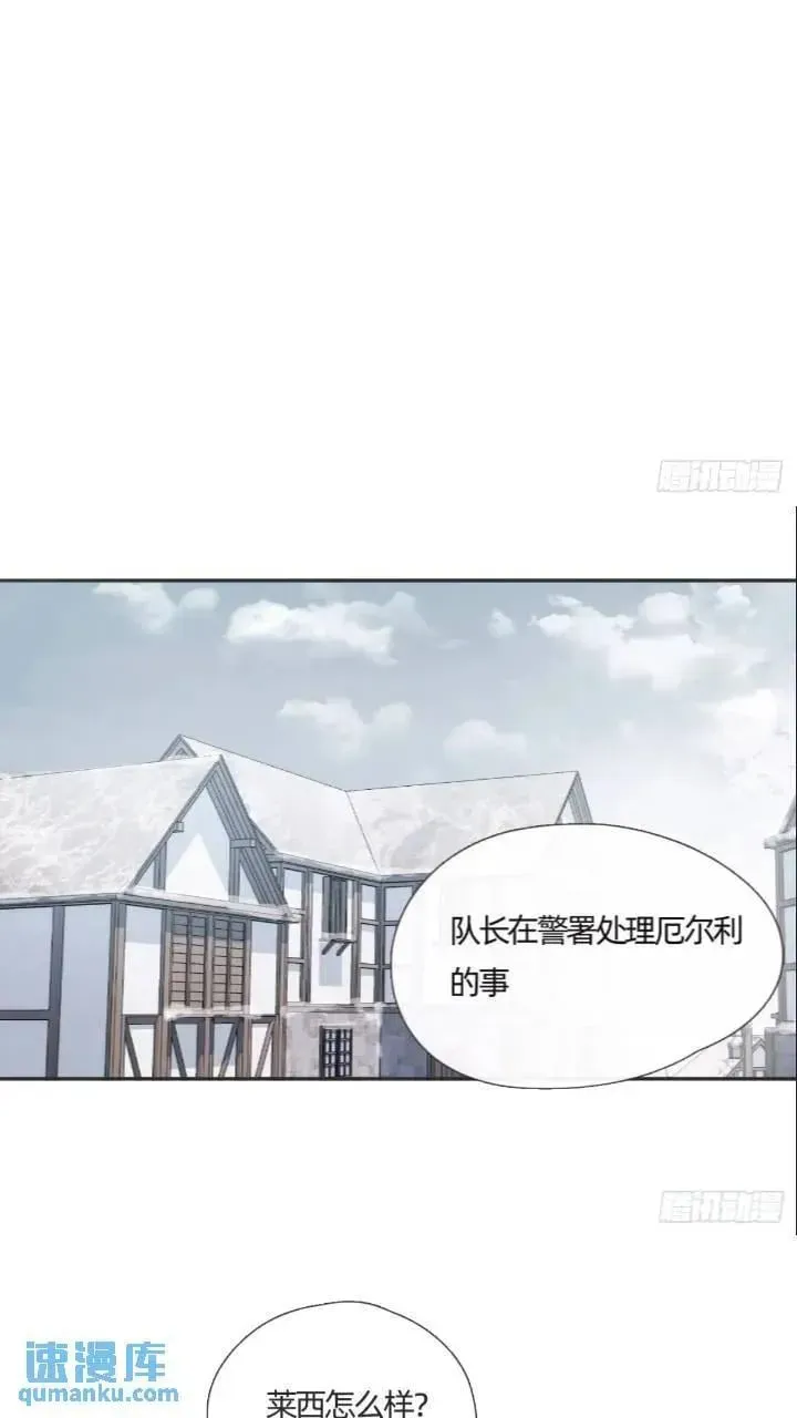 请与我同眠 Ch.137 里德与莱西 第8页