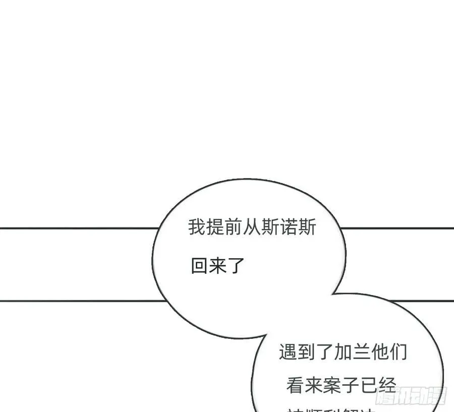 请与我同眠 Ch.175 生病 第8页