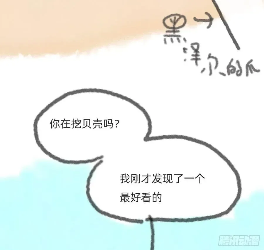 请与我同眠 Ch.172 暖暖夏日小番外 第8页