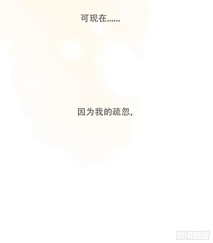 请与我同眠 Ch.47 给你 第8页