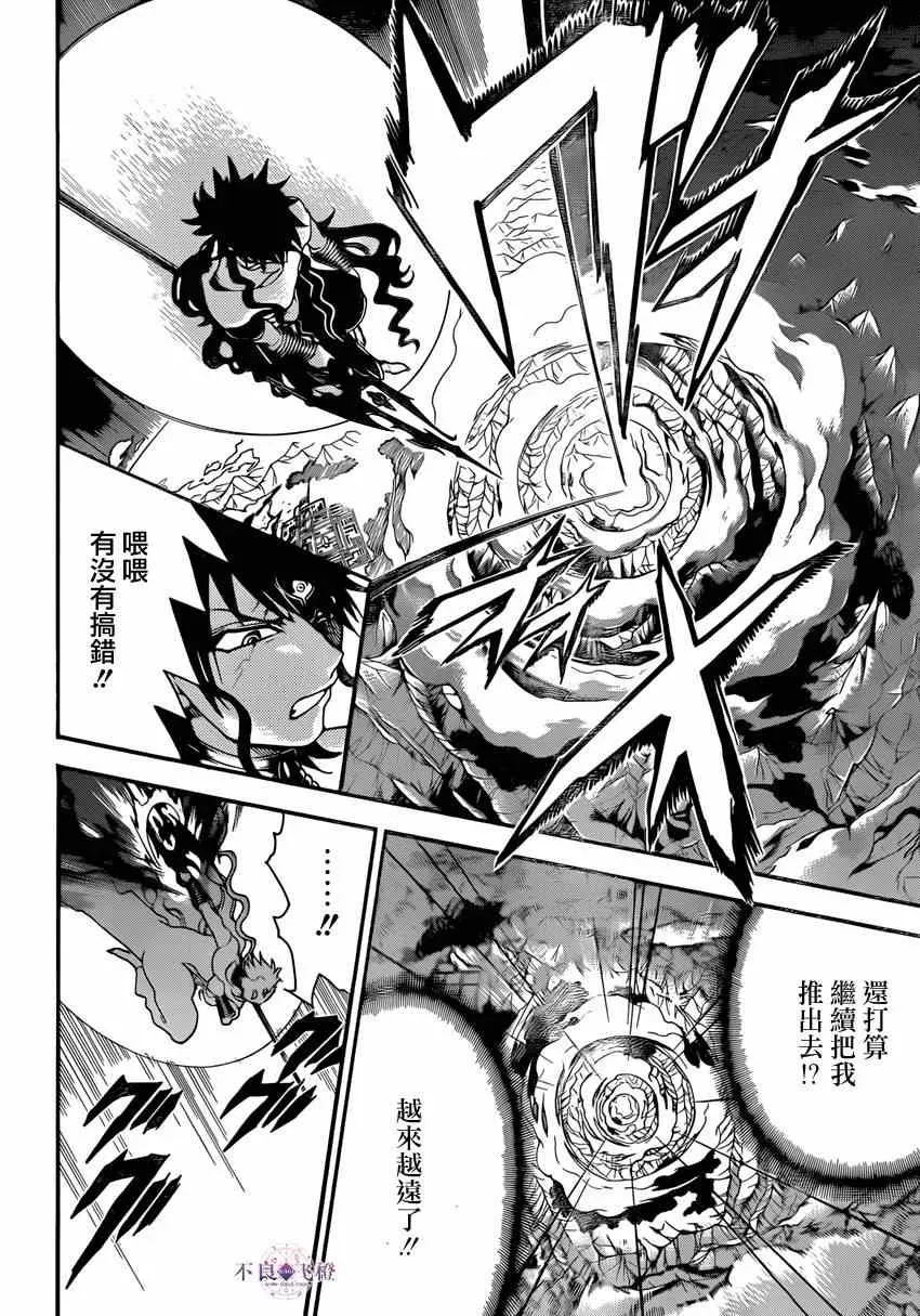 魔笛MAGI 第260话 第8页