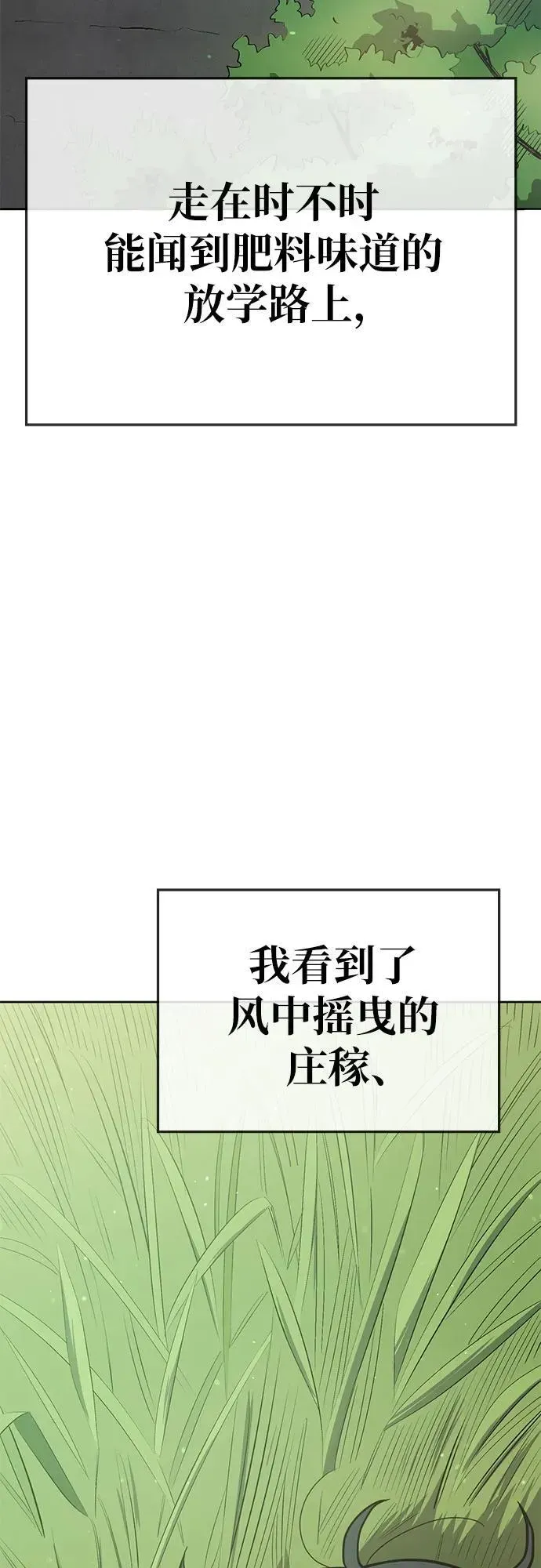 躺平宅女吴柿柿 [第61话] 打破现状（4） 第8页