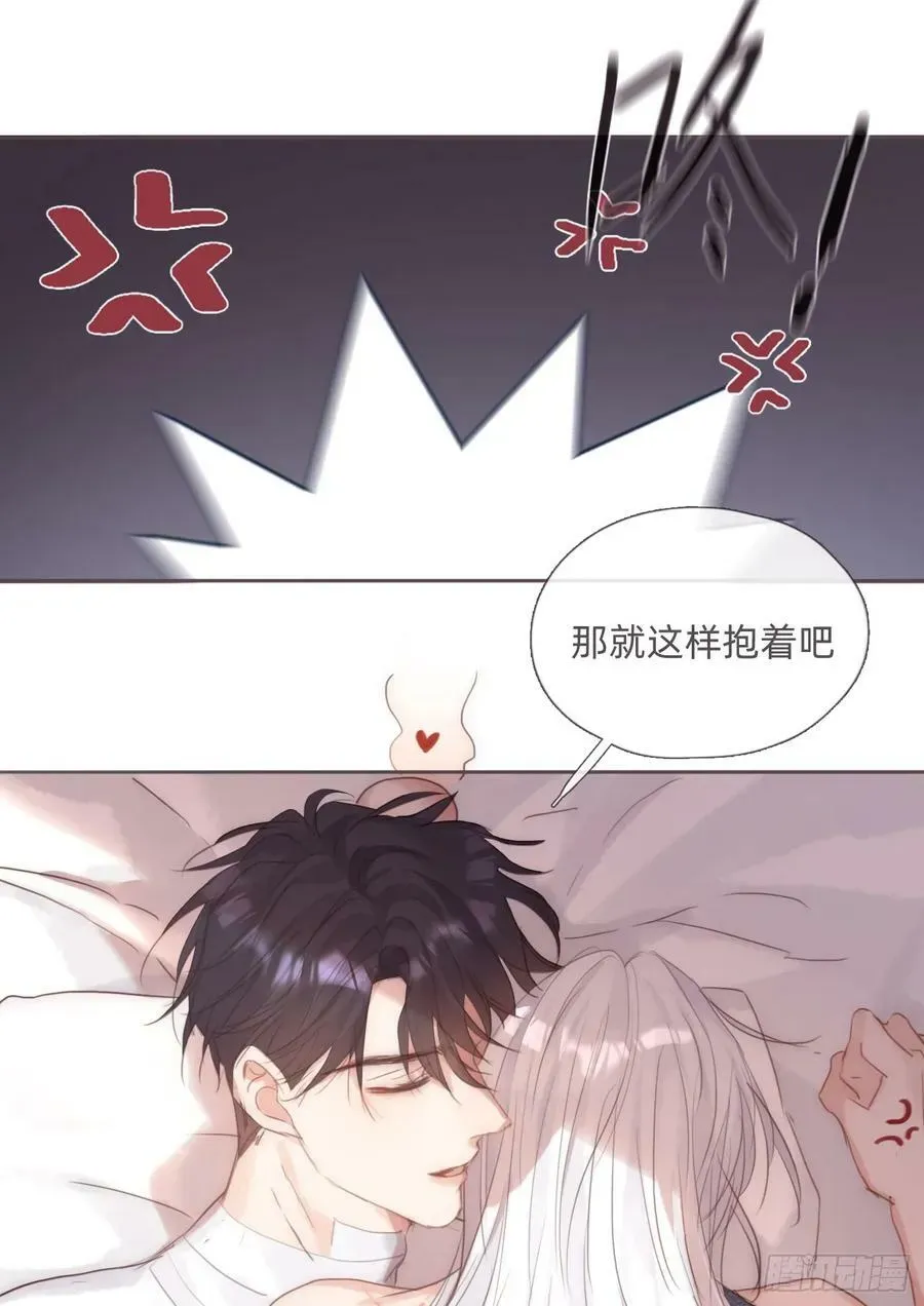 请与我同眠 Ch.123 太阳总会升起 第8页