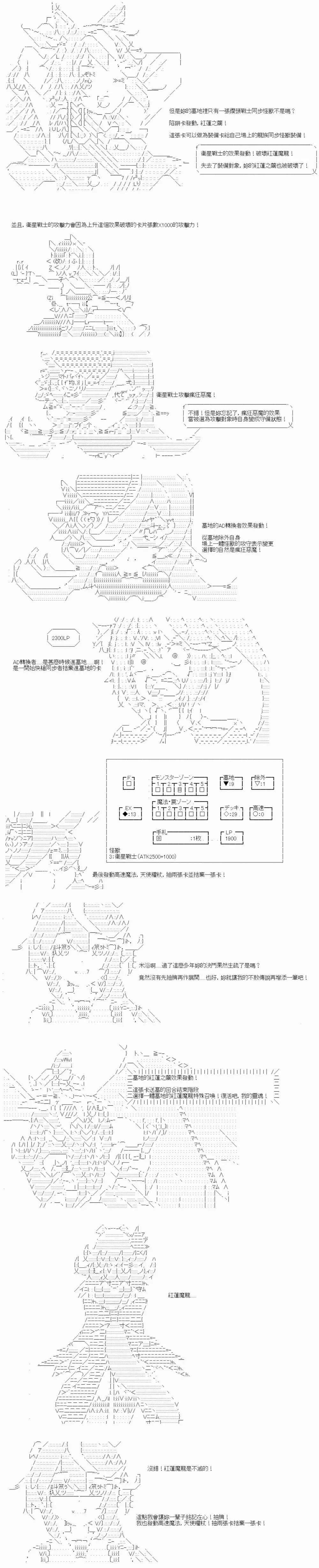 游☆戏☆王5ds 第3话 第8页