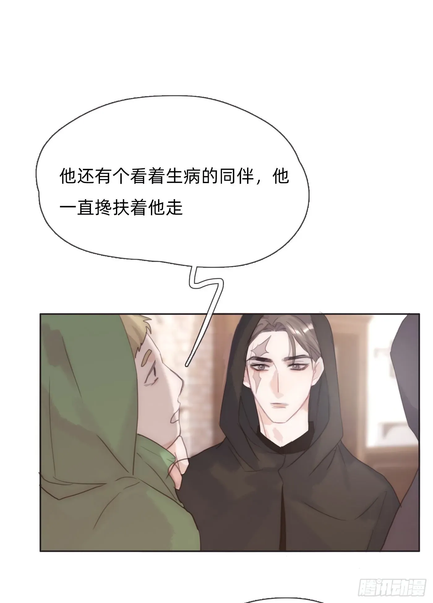 请与我同眠 Ch.89 又是噩梦 第8页