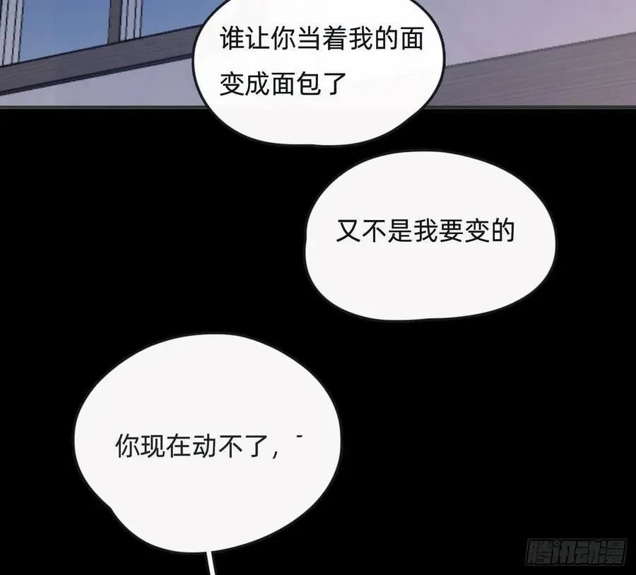 请与我同眠 Ch.164 书虱 第8页