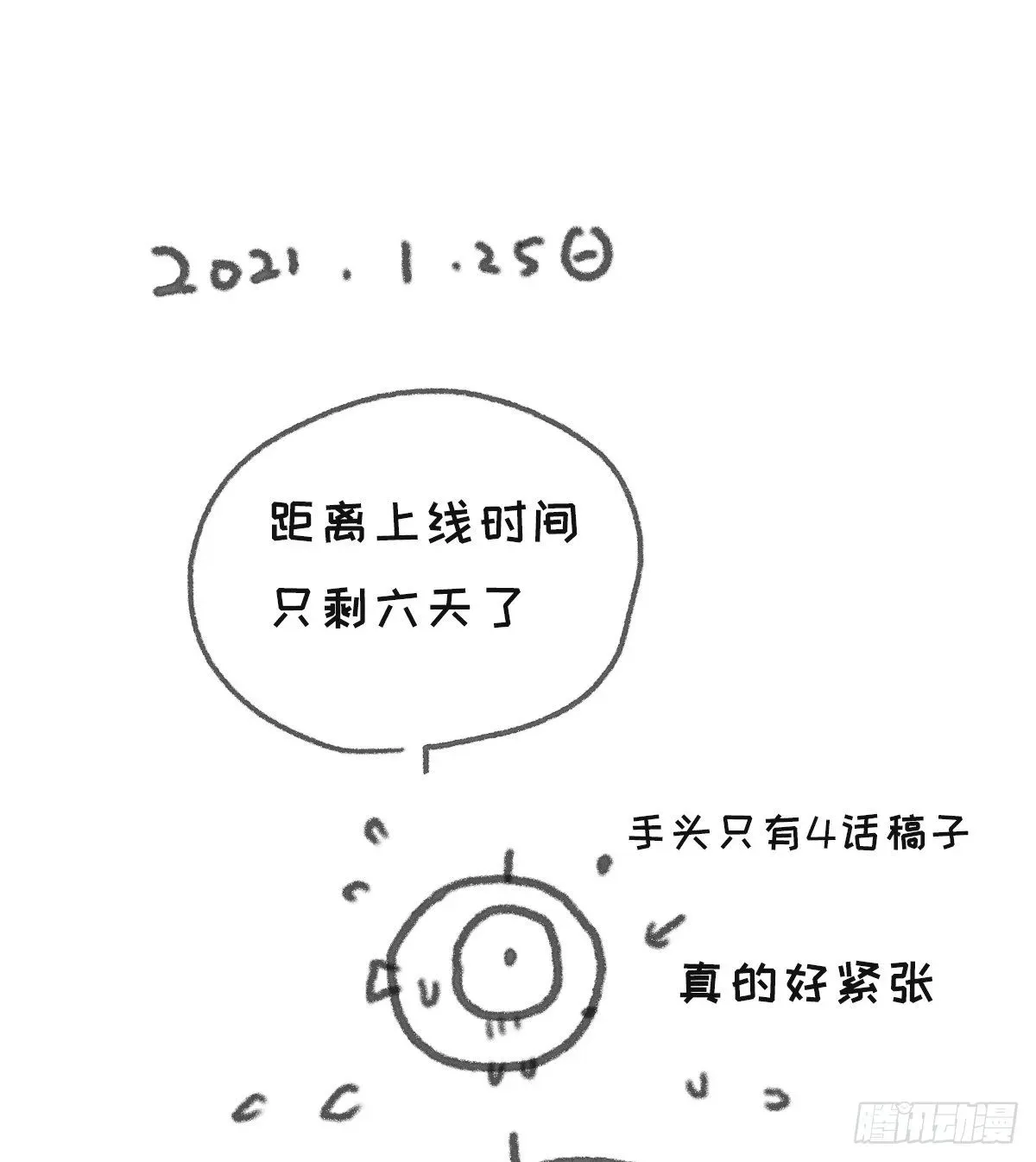 请与我同眠 一个偶尔更新的预告 第8页