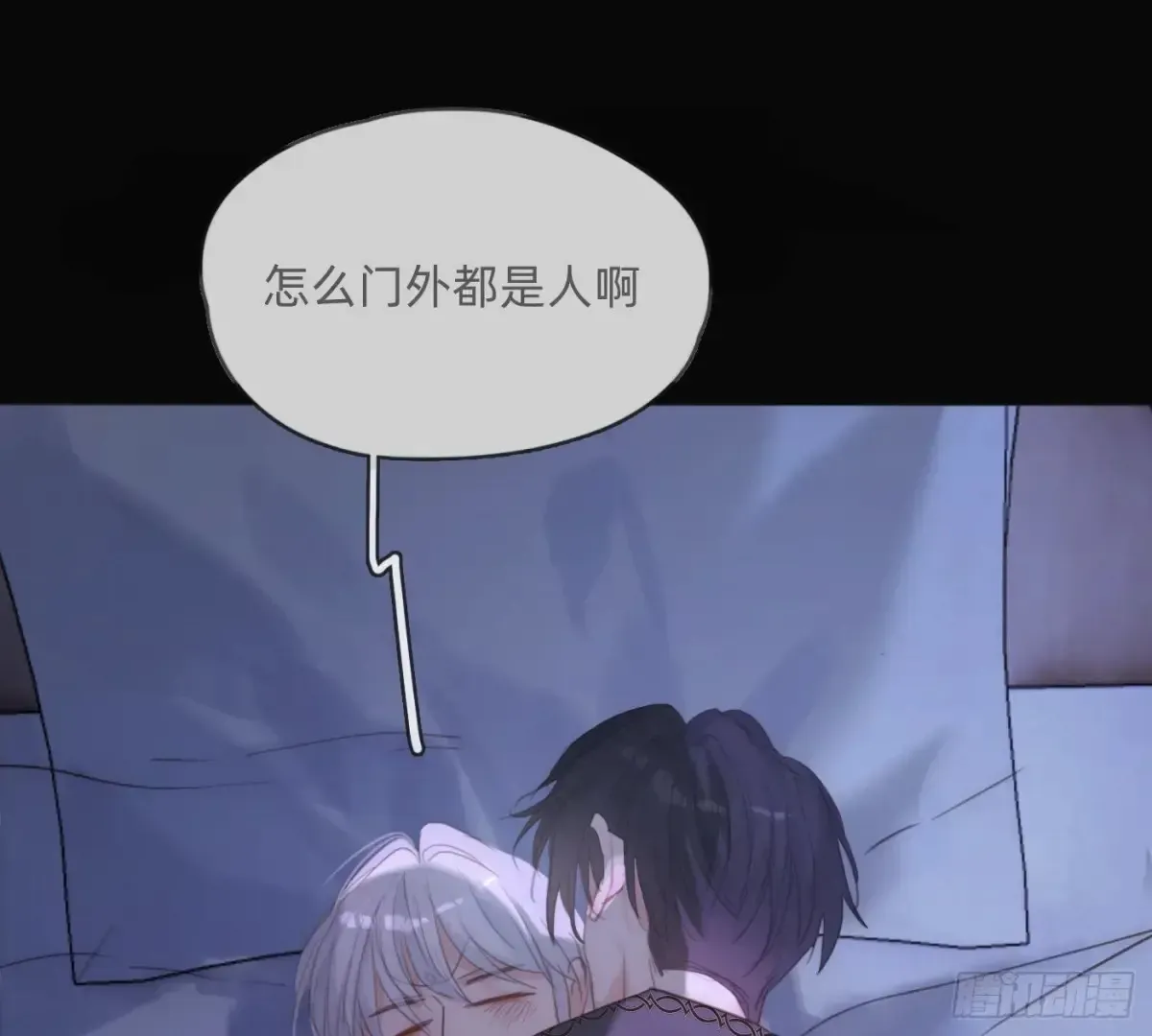 请与我同眠 Ch.163 终于 第81页