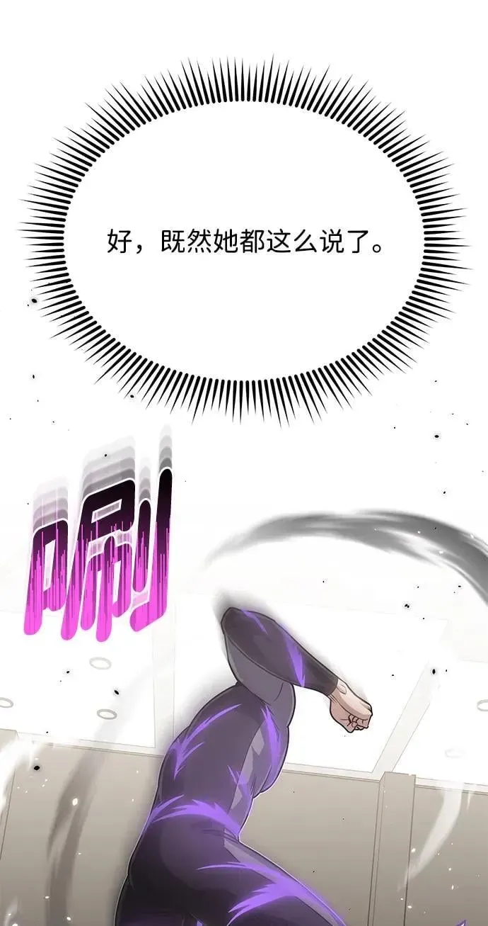 非凡的血统天才 [第86话] 只要努力就能做到 第81页