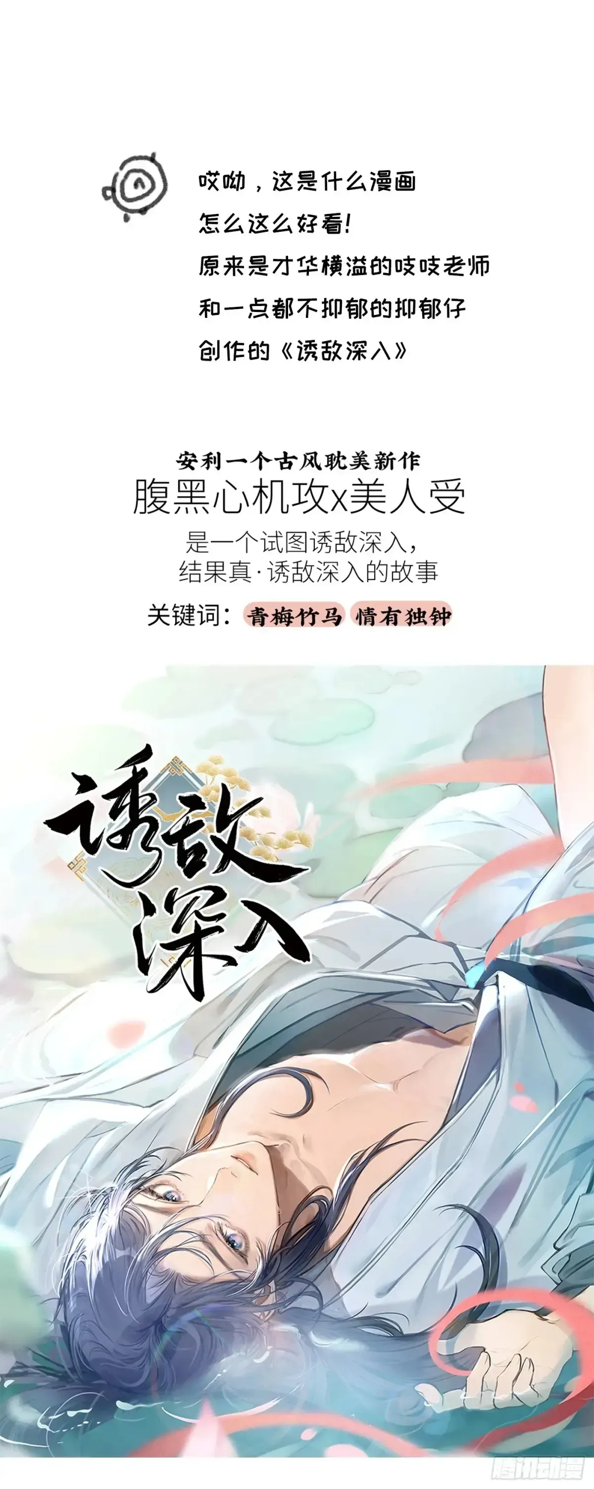 请与我同眠 Ch.160 危机 第81页