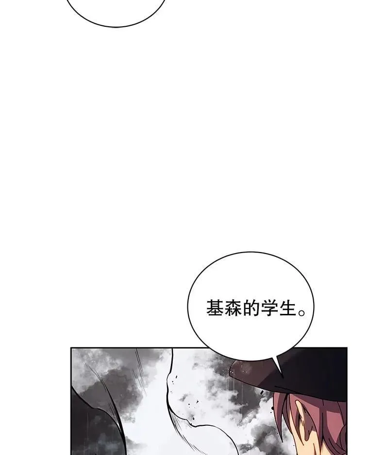 巫师学校的召唤天才 91.海盗突袭 第81页