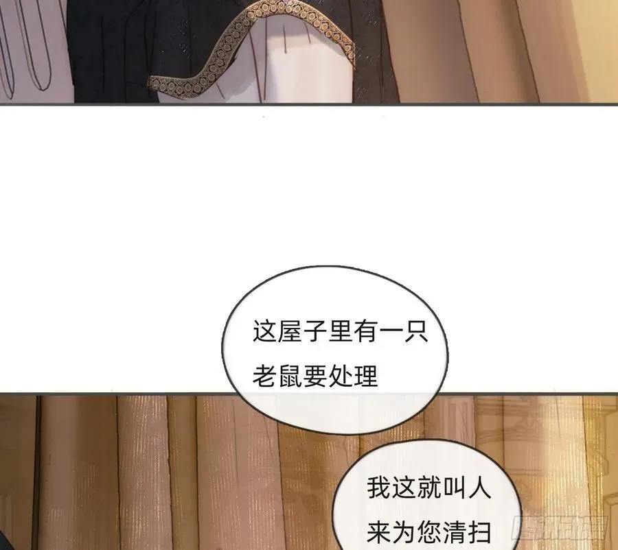 请与我同眠 Ch.187 无法掌控的命运 第81页