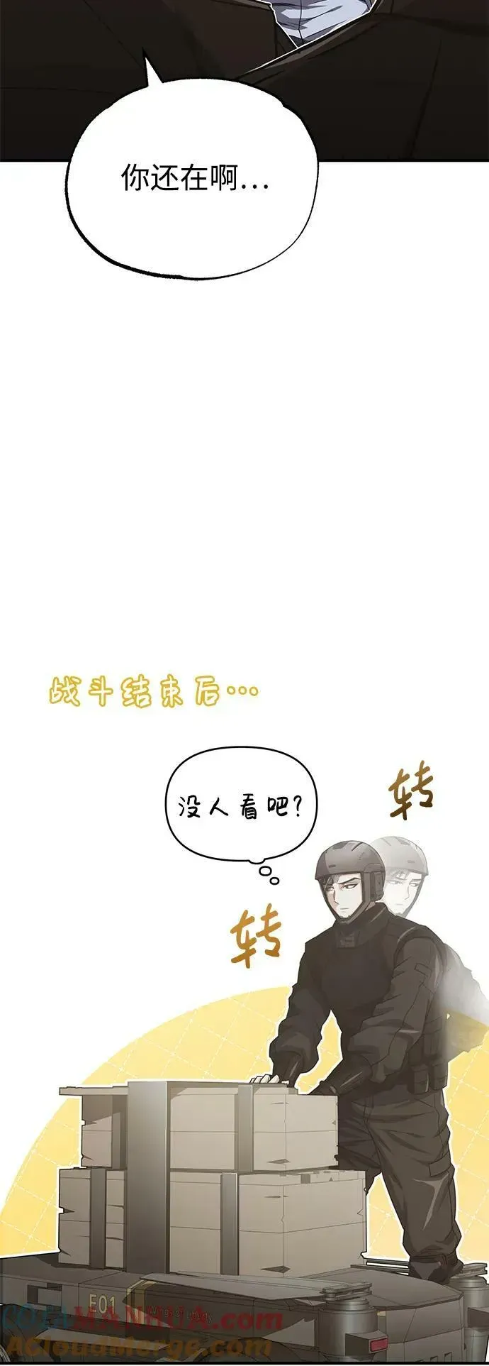 非凡的血统天才 [第37话] 我还在想你们直接跑了该怎么办呢 第82页