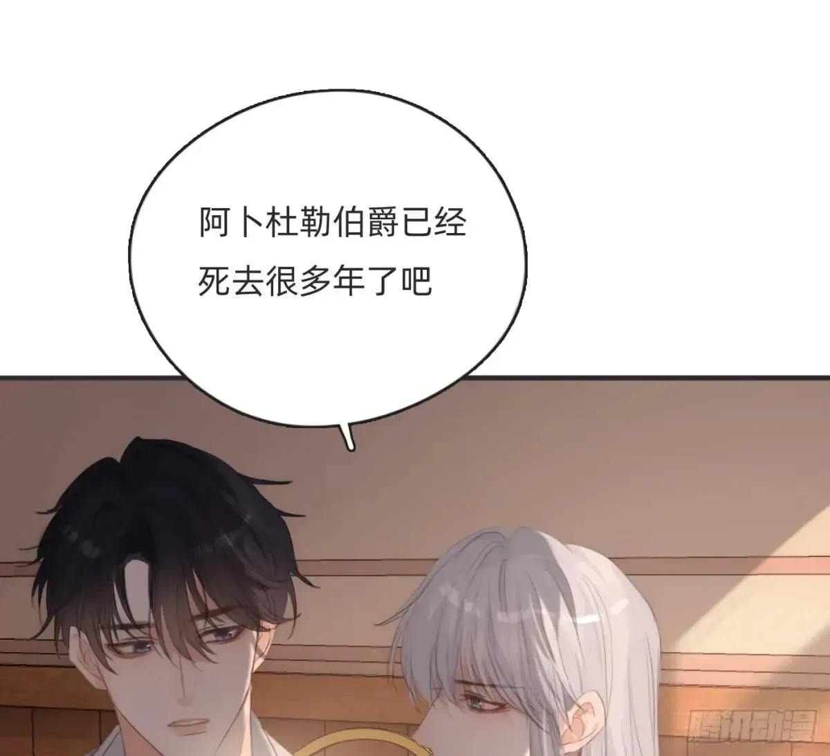 请与我同眠 Ch.165 十二个公主 第82页