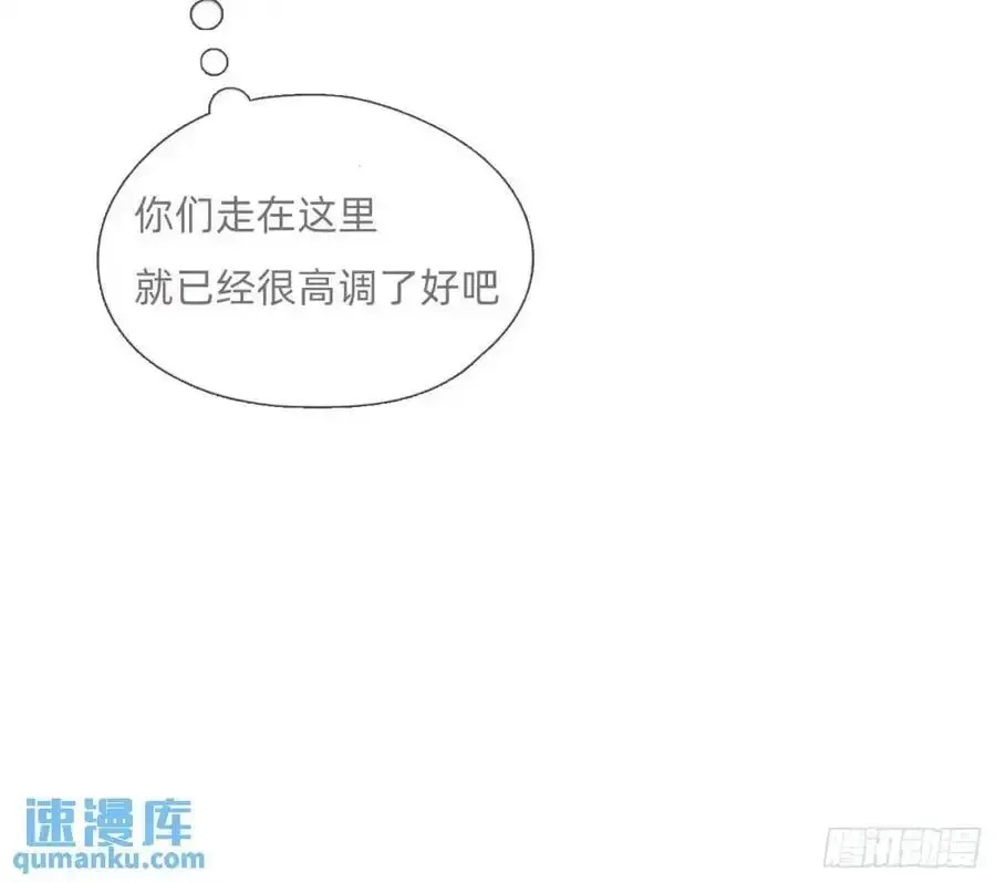 请与我同眠 Ch.146 舞会前奏 第83页