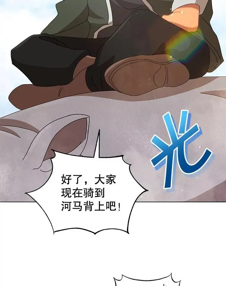 巫师学校的召唤天才 15.魔斗学 第83页