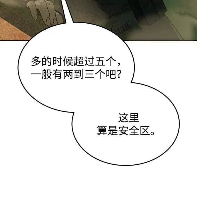 非凡的血统天才 [第63话] 要一起去豪华露营吗？ 第83页