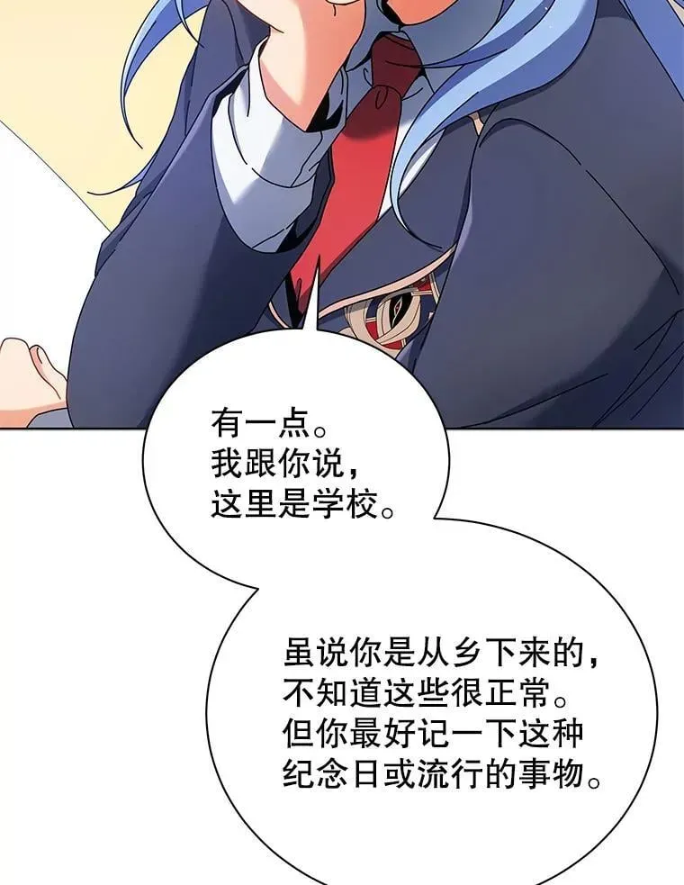 巫师学校的召唤天才 52.蛋糕日 第83页