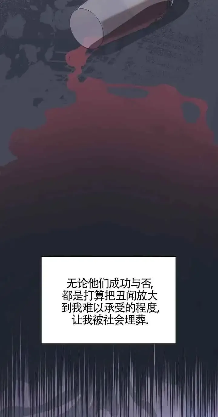 这肯定是我的孩子 第37话 第83页