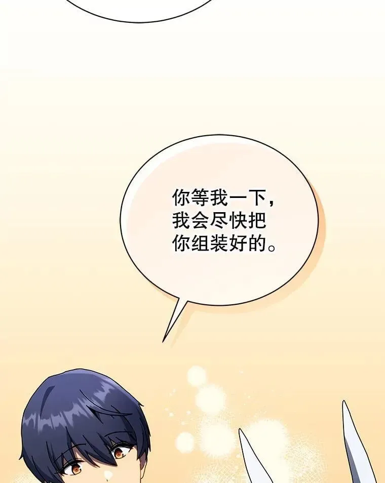 巫师学校的召唤天才 58.从中作梗 第83页