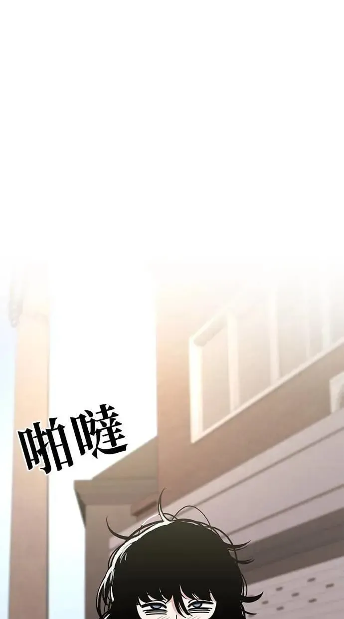 躺平宅女吴柿柿 第83话 邀请(6) 第84页