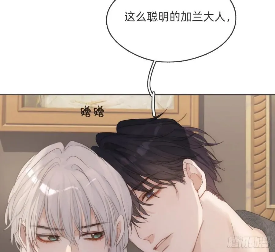 请与我同眠 Ch.156 聪明的加兰大人 第84页