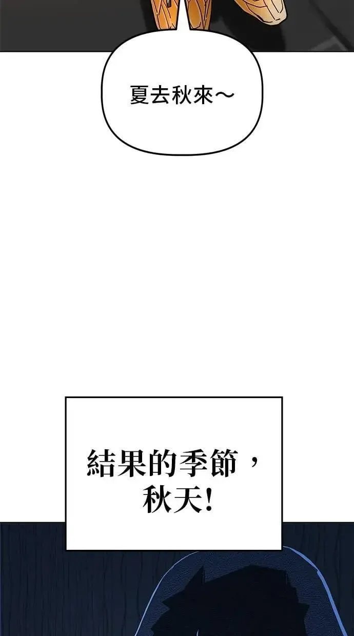 躺平宅女吴柿柿 第86话 末场洞剧场(6) 第84页