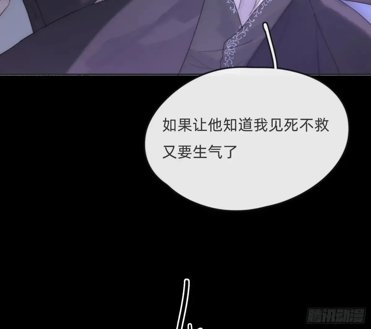 请与我同眠 Ch.161 无数个面包 第85页