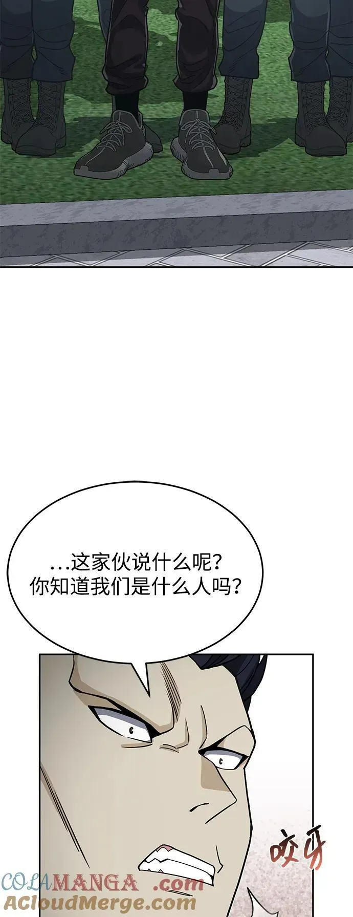 非凡的血统天才 [第87话] 这确实是在训练吧？ 第85页