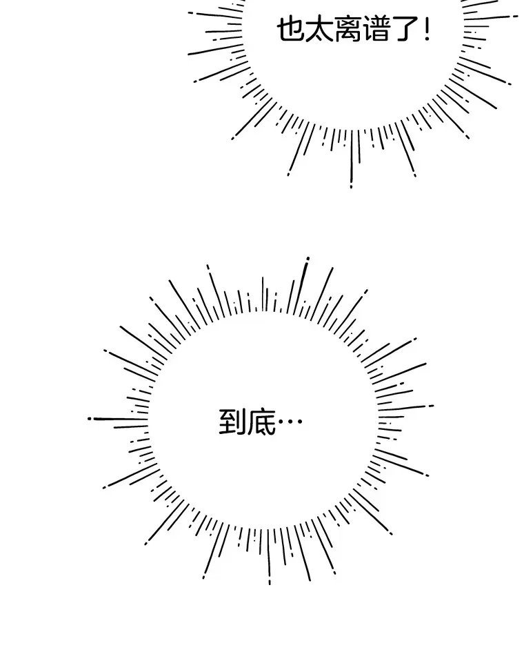 这肯定是我的孩子 1.一场意外 第85页