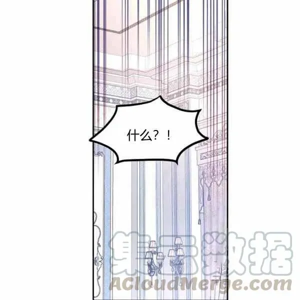 改变尤迪特的结局 第37话 第85页