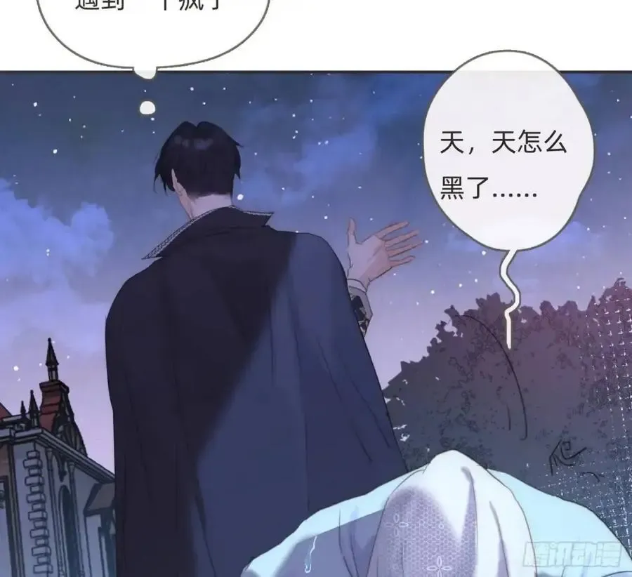 请与我同眠 Ch.147 乔治亚娜公主 第86页