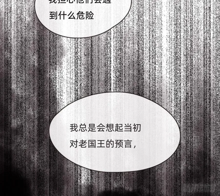 请与我同眠 Ch.189 当初的预言 第86页