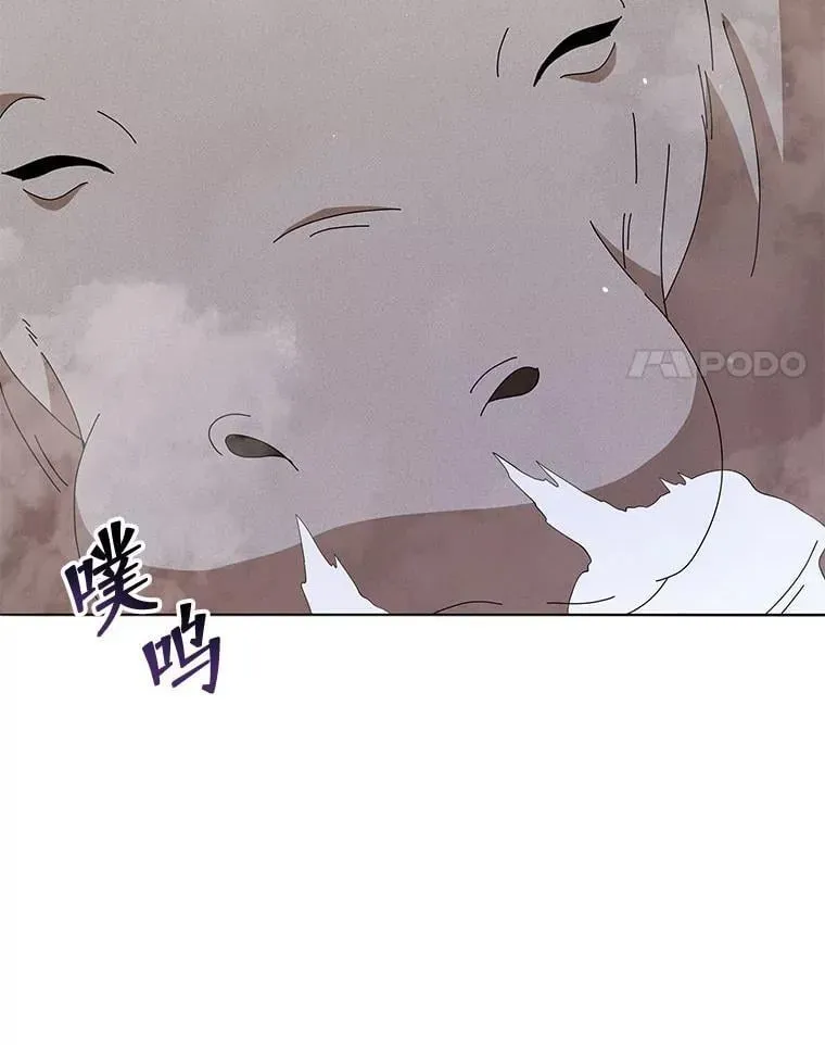 巫师学校的召唤天才 15.魔斗学 第87页