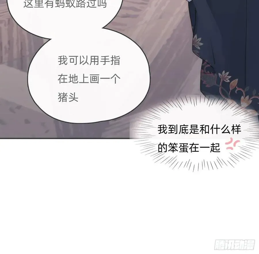 请与我同眠 Ch.169 父女 第87页