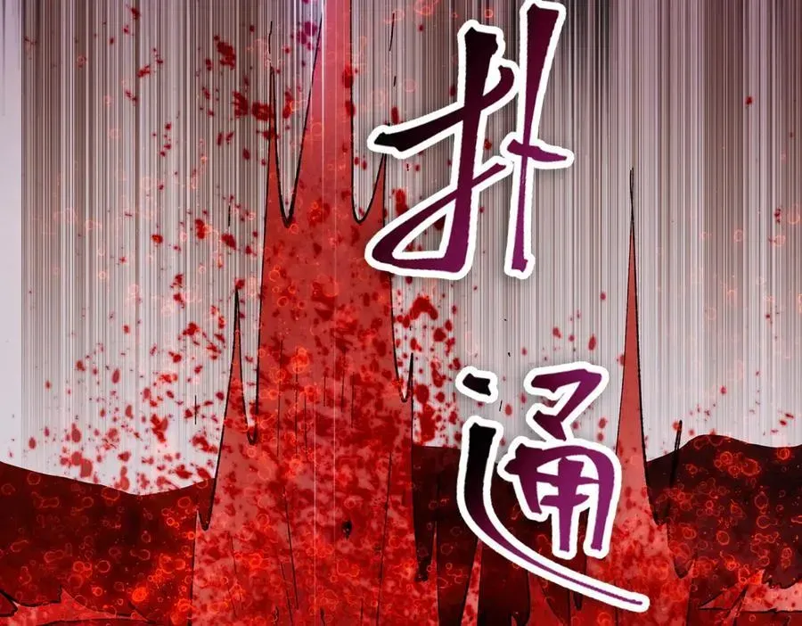 末日狠人：开局囤积万亿物资 第43话 我来助你！ 第88页