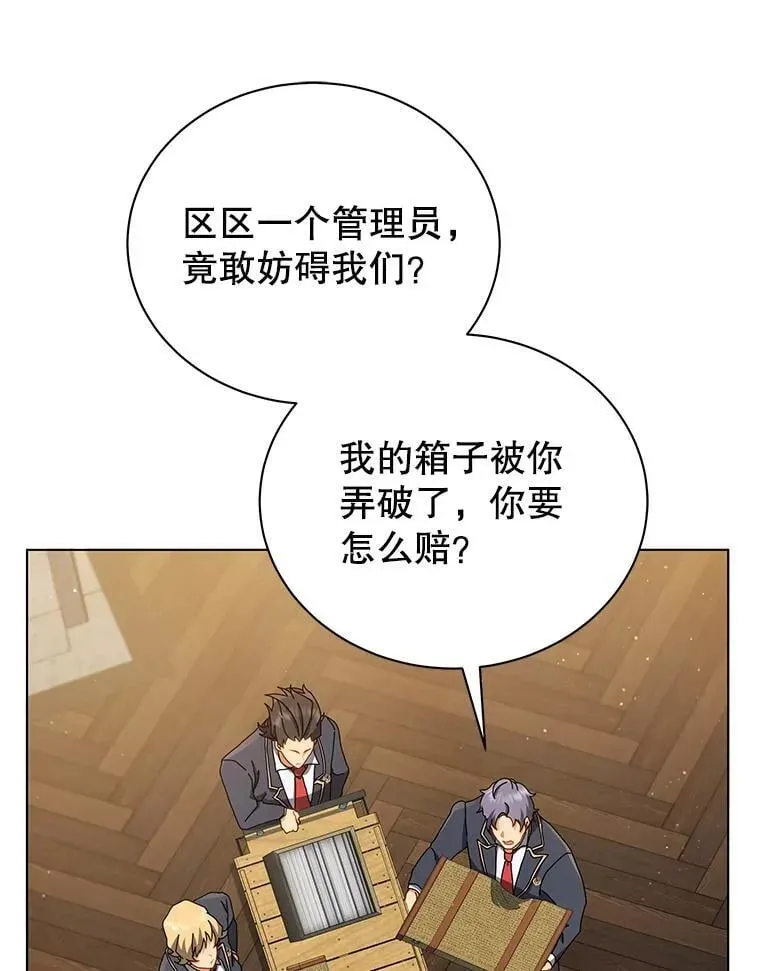 巫师学校的召唤天才 13.留级生 第89页