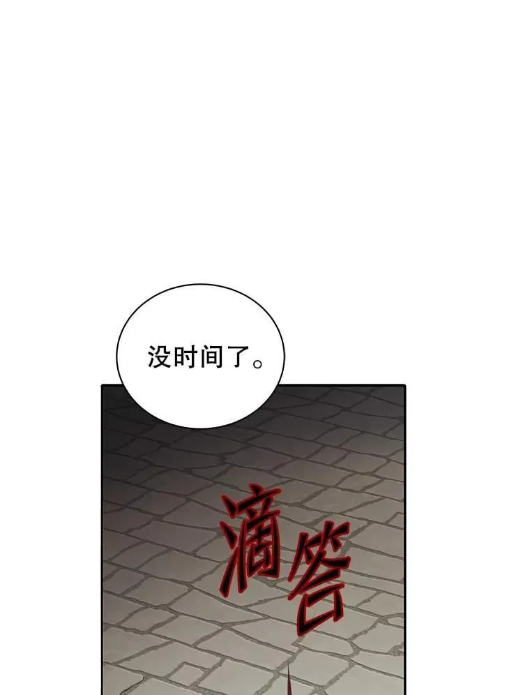 巫师学校的召唤天才 5.我也是新生 第89页