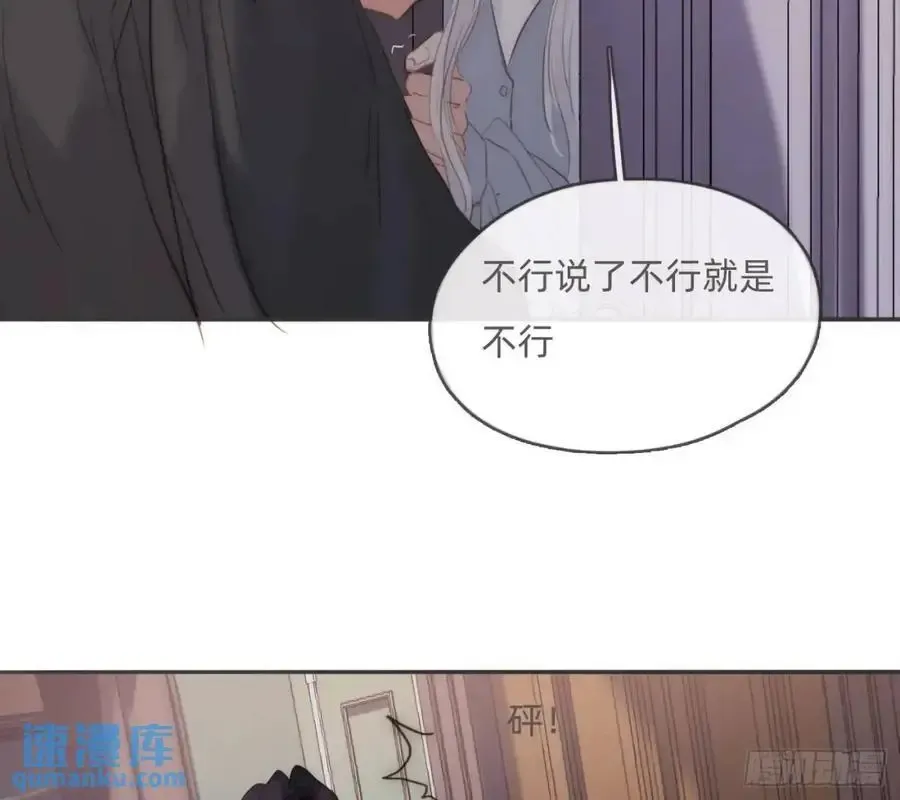 请与我同眠 Ch.146 舞会前奏 第90页