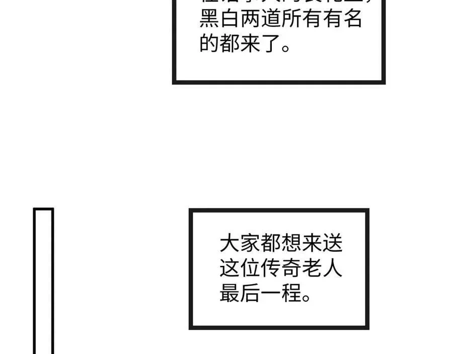 抱歉，我也是大佬 50-圆满结局 第90页