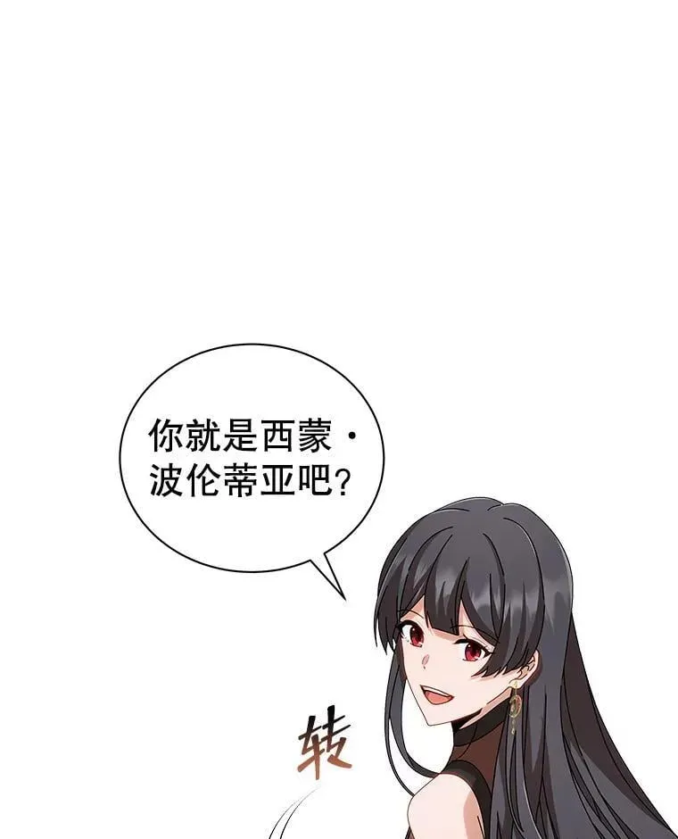 巫师学校的召唤天才 3.居然是母女 第90页