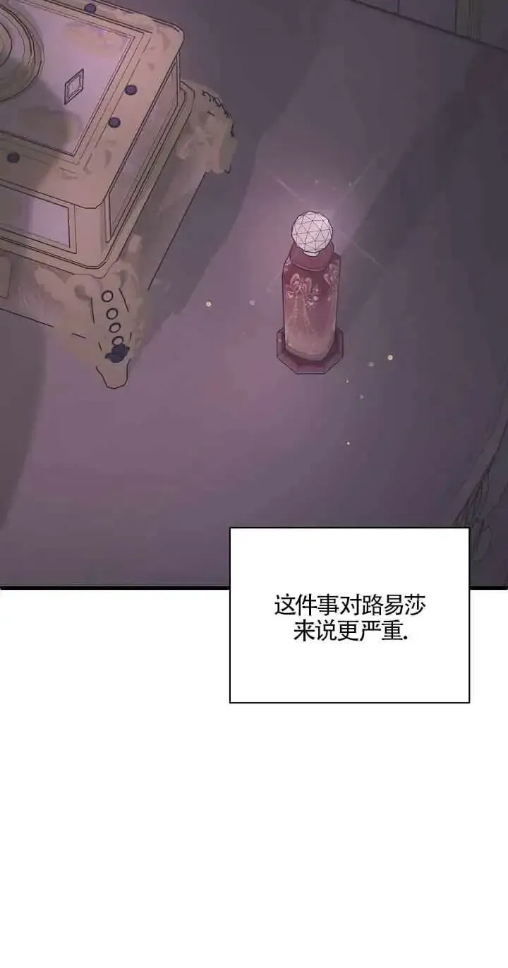 这肯定是我的孩子 第33话 第90页