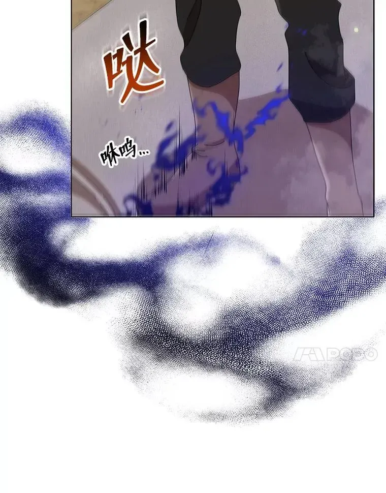 巫师学校的召唤天才 15.魔斗学 第90页